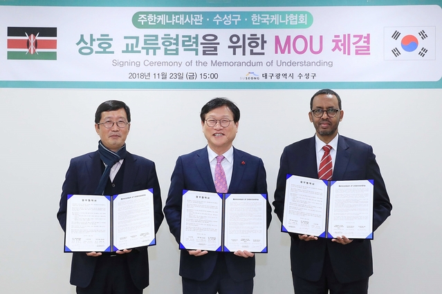 ▲ 수성구와 케냐간 교류증진을 위한 업무협약을 체결하고 기념촬영을 하고 있다(사진 왼쪽부터 허필수 한국케냐협회장, 김대권 수성구청장, 모하메드 겔로 주한케냐 대사).ⓒ수성구