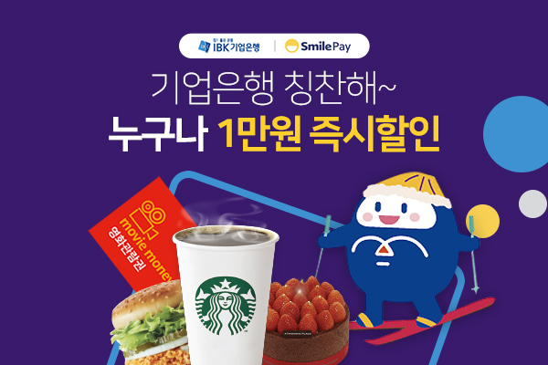 ▲ ⓒIBK기업은행