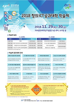 ▲ ⓒ중앙대학교