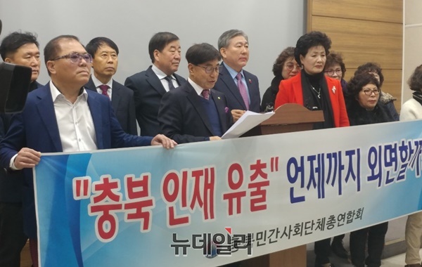 ▲ 충북민간사회단체총연합회가 27일 충북도청에서 기자회견을 열어 충북도와 충북도교육청이 인재 양성 노력을 기울여 미래에 대비해야 한다고 주문했다.ⓒ박근주 기자