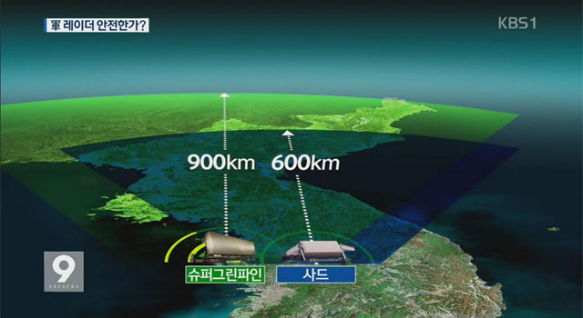 ▲ 과거 사드 배치 논란 당시의 KBS 보도. 그린파인 레이더는 현재 중부 산악 지역에 배치돼 운용 중인 것으로 알려져 있다. ⓒKBS 관련보도 화면캡쳐.