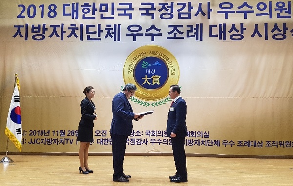 ▲ 이종배 의원이 28일 ‘2018 국정감사 우수의원·지방자치단체 우수 조례대상 시상식’에서 국정감사 우수의원상을 받았다.ⓒ이종배 의원실