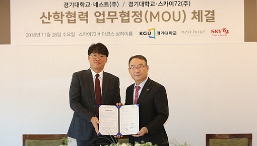 ▲ 28일 인천 영종도 SKY72CC 클럽하우스에서 MOU를 체결한 이승형 네스트호텔 대표(왼쪽), 김인규 경기대 총장이 기념촬영을 하고 있다. ⓒ경기대