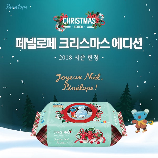 ▲ 페넬로페 크리스마스 리미티드 에디션ⓒ페넬로페