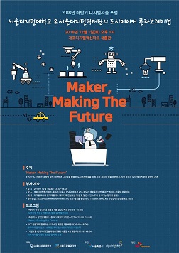 ▲ ⓒ서울디지털대학교