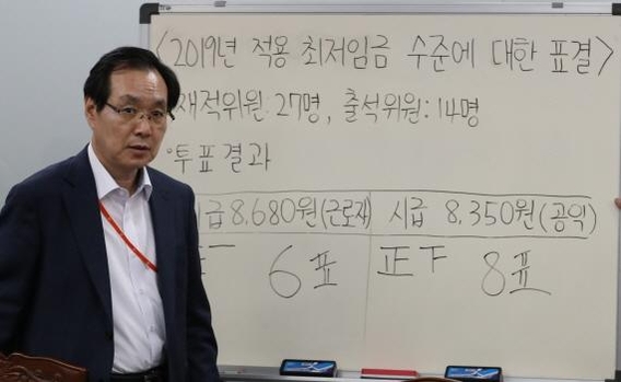 ▲ 류장수 최저임금위원회 위원장이 지난 7월 2019년 최저임금 표결결과를 발표하고 있다. ⓒ연합뉴스