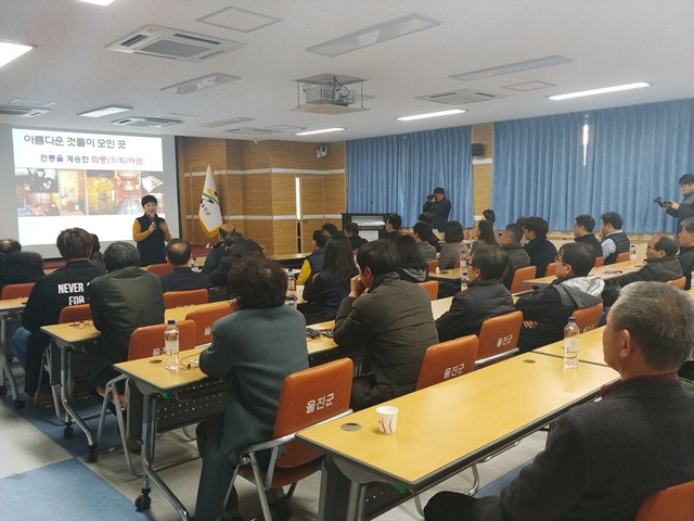 ▲ 울진군이 지난 29일 관광사업 종사 50여명을 대상으로 전문적인 서비스 교육을 진행했다.ⓒ울진군