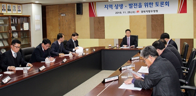 ▲ 경북우정청이 28일 오후 대구시내 총괄국장과 지역경제 활성화를 위한 토론회를 개최했다.ⓒ경북우정청