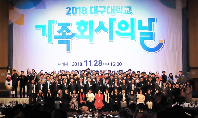 ▲ 지난 28일 대구대 가족회사의 날 행사에 모인 참가자들이 단체사진을 찍고 있다.ⓒ대구대