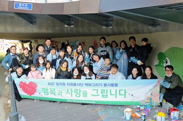 ▲ BGF 임직원과 가족들이 봉사활동을 마친 후 기념 촬영을 하고 있다ⓒBGF