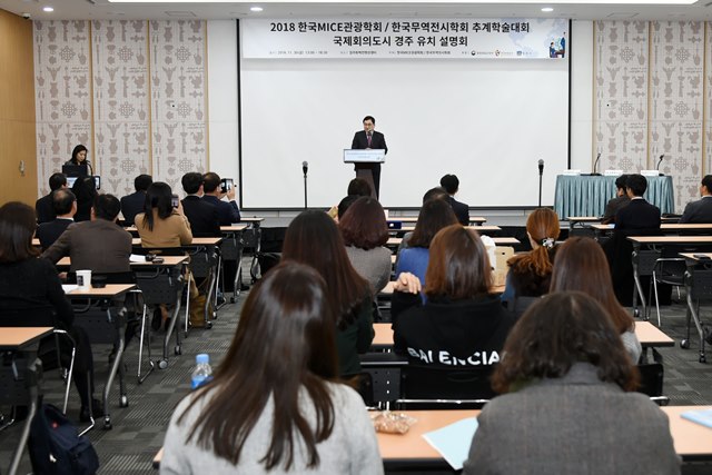 ▲ 주낙영 경주시장이 30일 하이코에서 수상 소감과 함께 학술대회 관계자를 대상으로 마이스 유치 설명회를 가졌다.ⓒ경주시