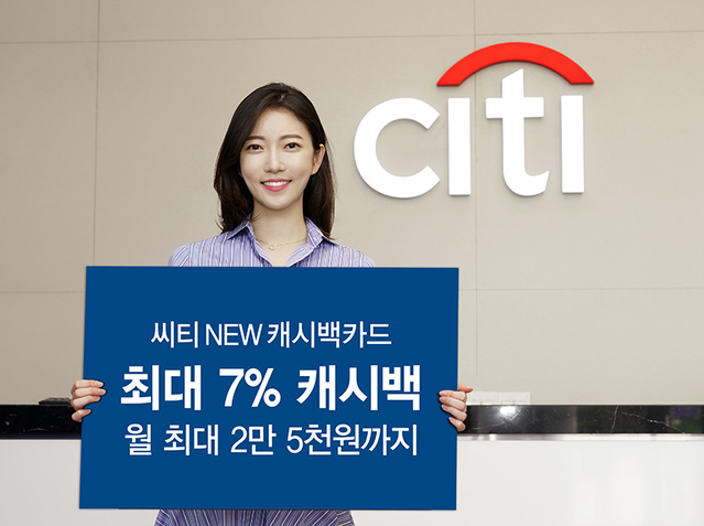 ▲ ⓒ한국씨티은행