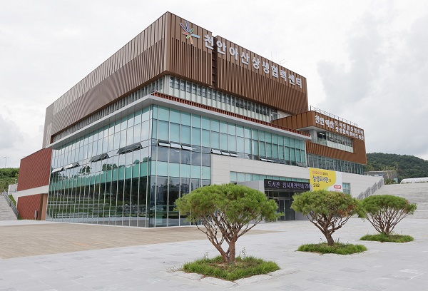 ▲ 천안아산상생협력센터 전경.ⓒ천안시