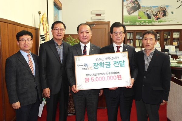 ▲ 3일 대한기계설비협회 충북도회 김동호 회장이 충북도청을 찾아 이시종 지사에게 충북 인재양성을 위해 써 달라며 기금을 기탁했다.ⓒ충북도