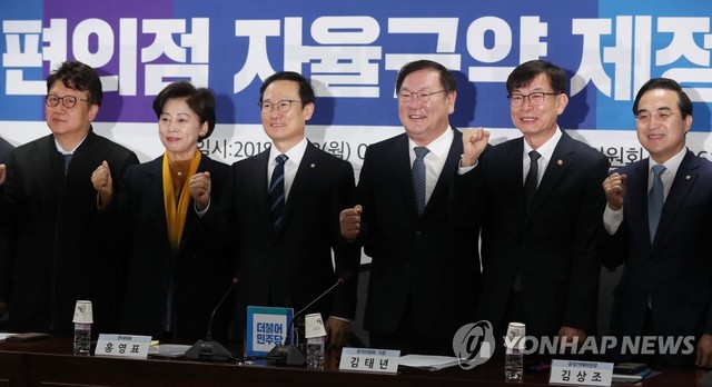 ▲ 민주당과 공정위는 3일 당정협의를 개최 '편의점 자율규약'을 확정했다. ⓒ연합뉴스 제공