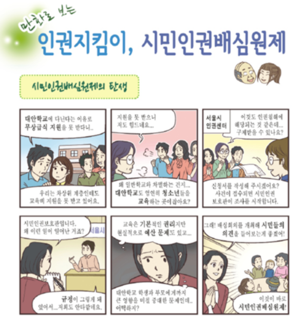 ▲ ⓒ서울시 홈페이지 캡처