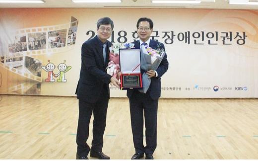 국회 더불어민주당 오제세 의원이 3일 한국장애인인권상을 받았다.ⓒ오제세 의원실