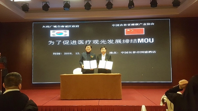 ▲ 수성구와 중국 길림성 건강산업협회가 기술교류 업무협약을 체결하고 기념촬영을 하고 있다.(사진왼쪽부터 김대권 수성구청장, 야오하이저우(姚海舟) 중국 길림성 건강산업협회장)ⓒ수성구