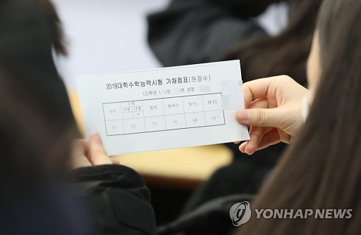 ▲ 지난달 16일 서울의 한 고등학교에서 전날 2019학년도 대학수학능력시험을 치른 수험생이 수능 가채점표를 확인하고 있다. ⓒ연합뉴스