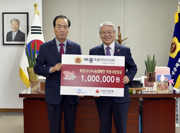 ▲ 사진 오른쪽 서금택 세종시의회의장.ⓒ세종시의회