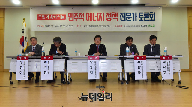 ▲ 왼쪽부터 정범진 경희대 원자력공학과 교수, 이덕환 서강대 화학과 교수, 성풍현 카이스트 원자력 및 양자공학과 교수, 주한규 서울대 원자핵공학과 교수, 박재영 산업통상자원부 에너지자원정책과장. ⓒ뉴데일리 이종현