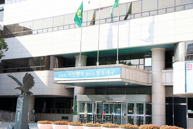 ▲ 대구시가 기록물관리기관 건립을 추진한다.ⓒ뉴데일리