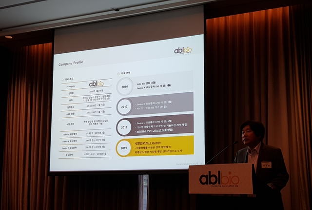 ▲ 이상훈 에이비엘바이오 대표는 5일 여의도에서 기업공개(IPO) 기자간담회를 개최해 상장 계획과 비전을 발표했다. ⓒ뉴데일리