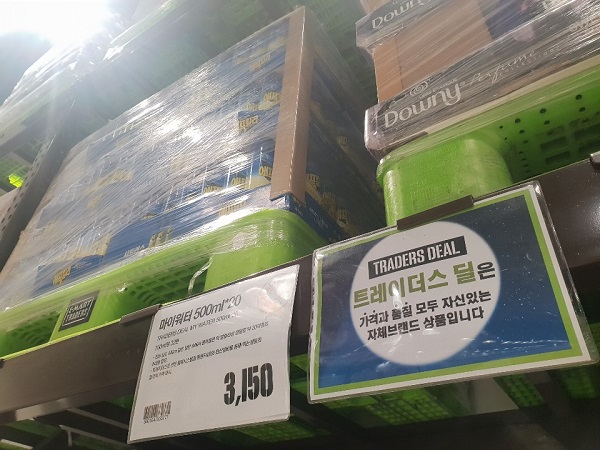 ▲ 이마트 트레이더스딜 안내문. ⓒ뉴데일리 임소현 기자