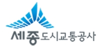 ▲ ⓒ세종도시교통공사
