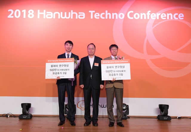 ▲ ㈜한화는 지난 5일, 종합연구소(대전시 유성구 장동 소재)에서 2018년 한해 각 기술·연구 분야에서 탁월한 성과를 달성한 우수 R&D인력에 대해 시상하는 ‘2018한화 테크노 컨퍼런스’ 행사를 실시했다. 사진은 ㈜한화 옥경석 대표이사(가운데)와 2018년 올해의 연구원상을 수상한 백기봉(좌측), 이종성 연구원(우측)의 모습.ⓒ한화