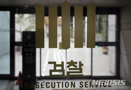 ▲ 대검찰청 입구.ⓒ뉴시스