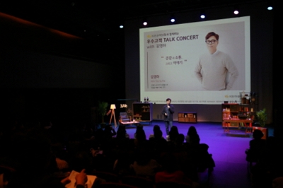 ▲ 유명 소설가 김영하 씨와 함께하는 토크콘서트 행사 모습.ⓒKB손보