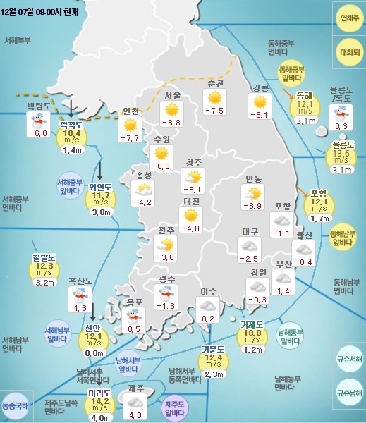▲ 사진=기상청ⓒ