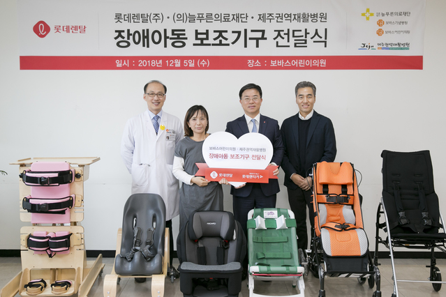 ▲ (좌측부터) 보바스어린이의원 권순용 원장, 장애아동 가족 대표, 롯데렌탈 표현명 대표이사 사장, 제주권역재활병원 조기호 원장.ⓒ롯데렌탈