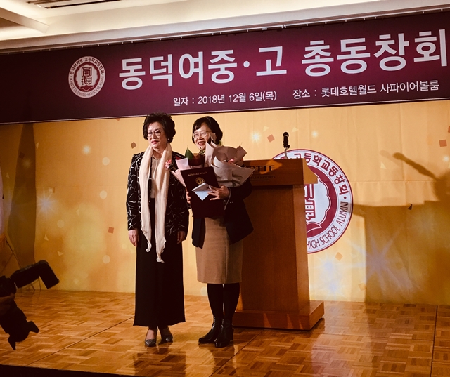 ▲ 김영주 이대목동병원 산부인과 교수(우)는 ‘자랑스런 동덕인상’을 수상했다. ⓒ이대목동병원