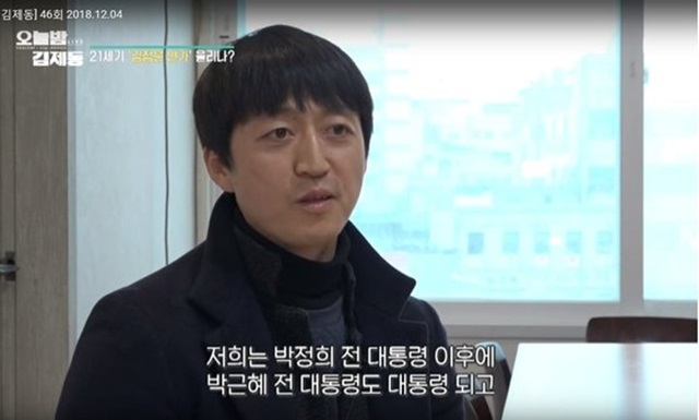 사진= KBS 시사프로그램 '오늘밤 김제동' 방송 캡처ⓒ