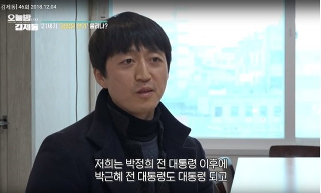 ▲ 사진= KBS 시사프로그램 '오늘밤 김제동' 방송 캡처ⓒ