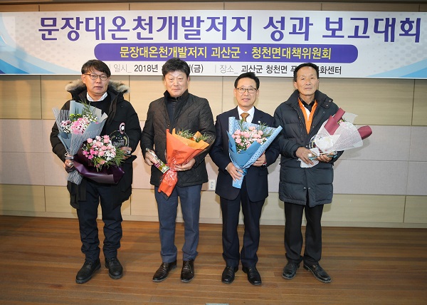▲ 경북 상주시 화북면 문장대온천개발에 반대해온 문장대온천개발저지대책위원회 노성준 환경분과위원장 등이 이차영 괴산군수(오른쪽으로부터 두번째)로부터 감사패를 받은뒤 기념촬영을 하고 있다.ⓒ괴산군
