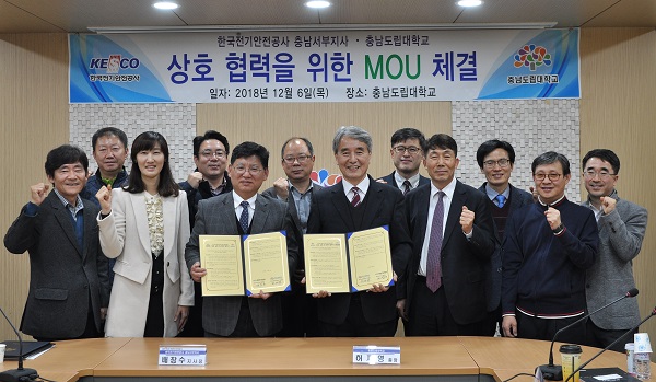 ▲ 충남도립대가 9일 한국전기안전공사(KESCO)와 대학 대회의실에서 안전분야 인재양성 등을 내용으로 가족회사를 체결하고 있다.ⓒ충남도립대