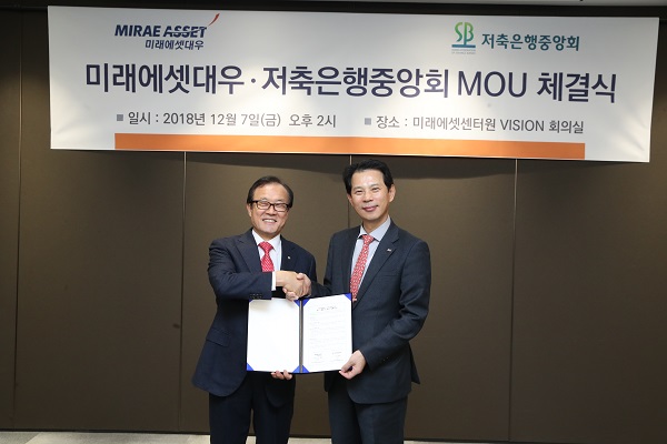 ▲ 지난 7일 서울시 중구 소재 미래에셋센터원빌딩에서 저축은행중앙회 이순우 회장(왼쪽)과 미래에셋대우 민경부 WM총괄 부사장은 양사 간 이익증대를 위한 투자일임자산(Wrap-account) 내 저축은행 정기예금 제공을 위한 MOU를 체결했다.ⓒ저축은행중앙회