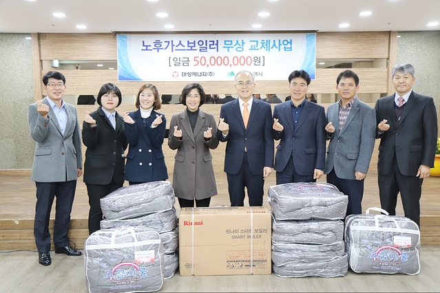 ▲ 대성에너지가 지난 6일 북구 산격동에 위치한 가정종합사회복지관에서 취약계층 노후 가스보일러 무상교체 후원사업 전달식을 가졌다.ⓒ대성에너지