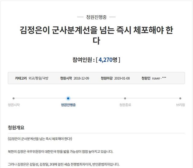 박선영 전 의원이 지난 9일 청와대 청원게시판에 올린 글. ⓒ청와대 청원게시판 화면 캡처