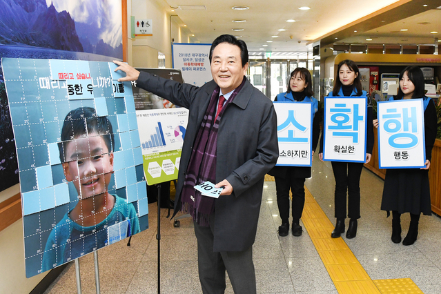 ▲ 김문오 달성군수가 아동돕기 기금마련 릴레이 퍼포먼스에 참여했다.ⓒ달성군