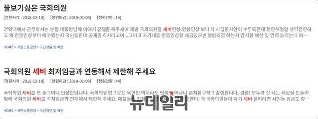 ▲ 청와대 국민청원 게시판 홈페이지 화면. ⓒ청와대 국민청원 게시판 화면 캡처