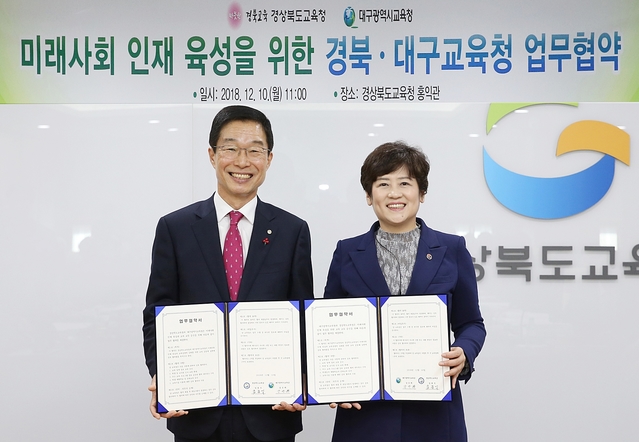 ▲ 경상북도교육청(교육감 임종식·사진 왼쪽)과 대구시교육청(교육감 강은희·사진 오른쪽)이 10일 오전 경북교육청에서 교육청 간 교육 교류 증진을 위한 업무 협약을 체결했다.ⓒ대구교육청