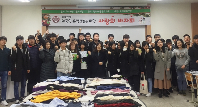 ▲ 호산대가 ‘외국인 유학생들을 위한 사랑의 바자회’를 개최했다.ⓒ호산대