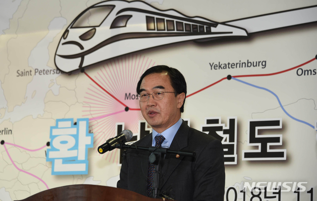 ▲ 남북철도현지공동 조사단 환송식에서 인사말을 하는 조명균 통일부 장관ⓒ뉴시스. 무단 전재 및 재배포 금지.