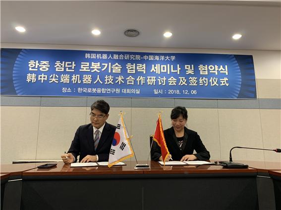 ▲ 한국로봇융합연구원과 중국해양대학교간 우호 협력 교류 협약식 체결 장면.ⓒ한국로봇융합연구원