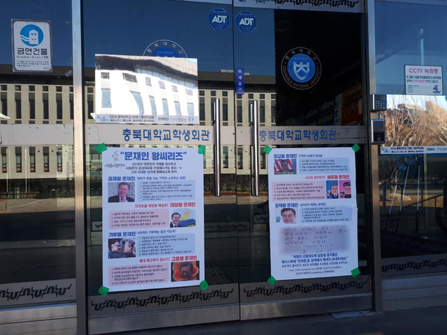 ▲ ⓒ페이스북 '전대협' 페이지 캡처