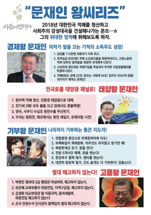 ▲ ⓒ페이스북 '전대협' 페이지